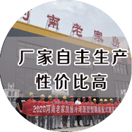 河南诚易老家优势