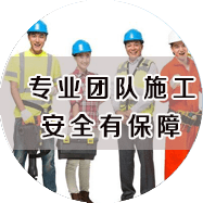 河南诚易老家专业施工团队