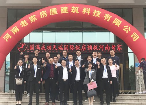 河南诚易老家企业风采