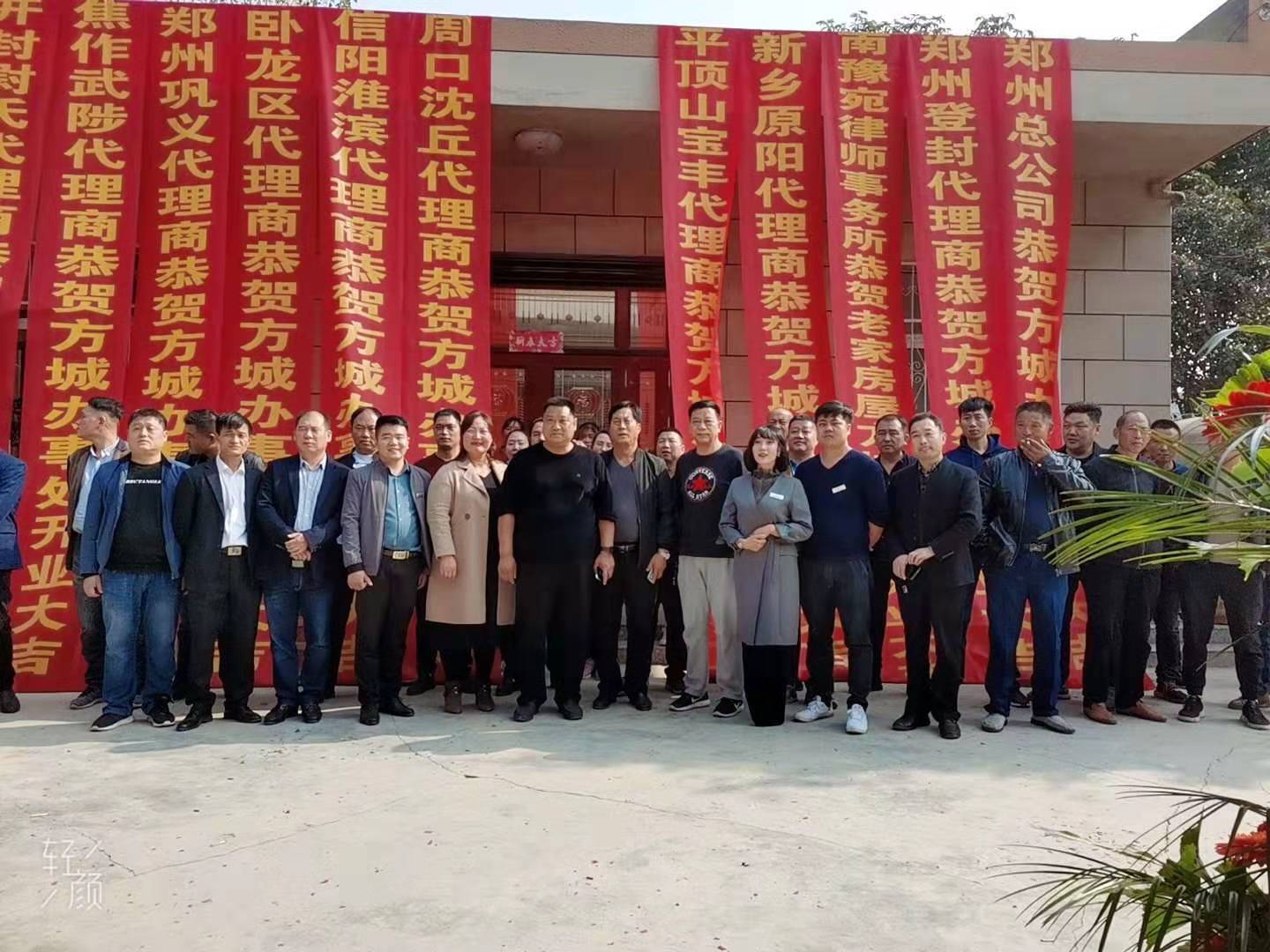 诚易老家企业风采