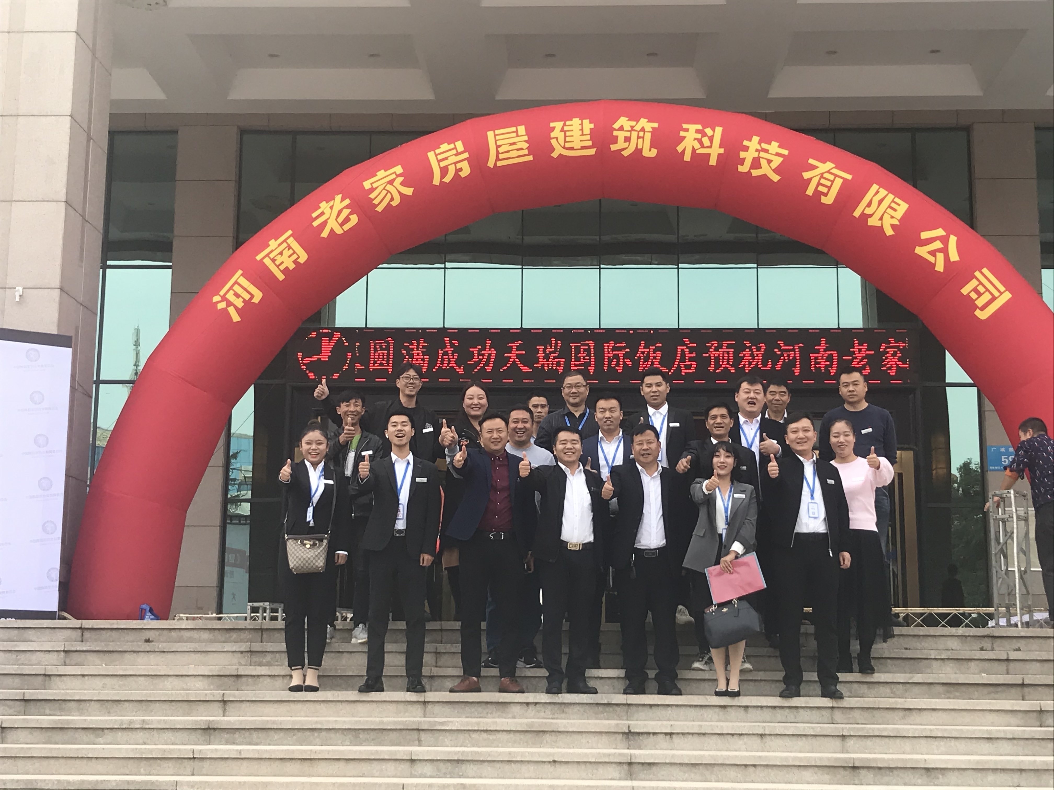 诚易老家企业风采